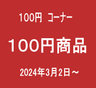 100~i